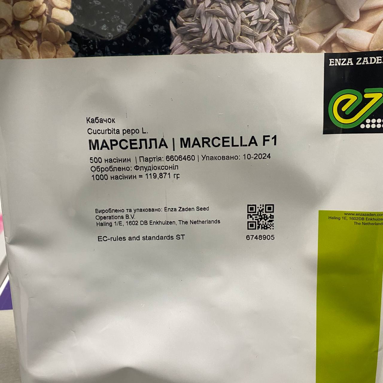 Марселла F1, Marcella F1 - кабачок, 500 насінин, Enza Zaden