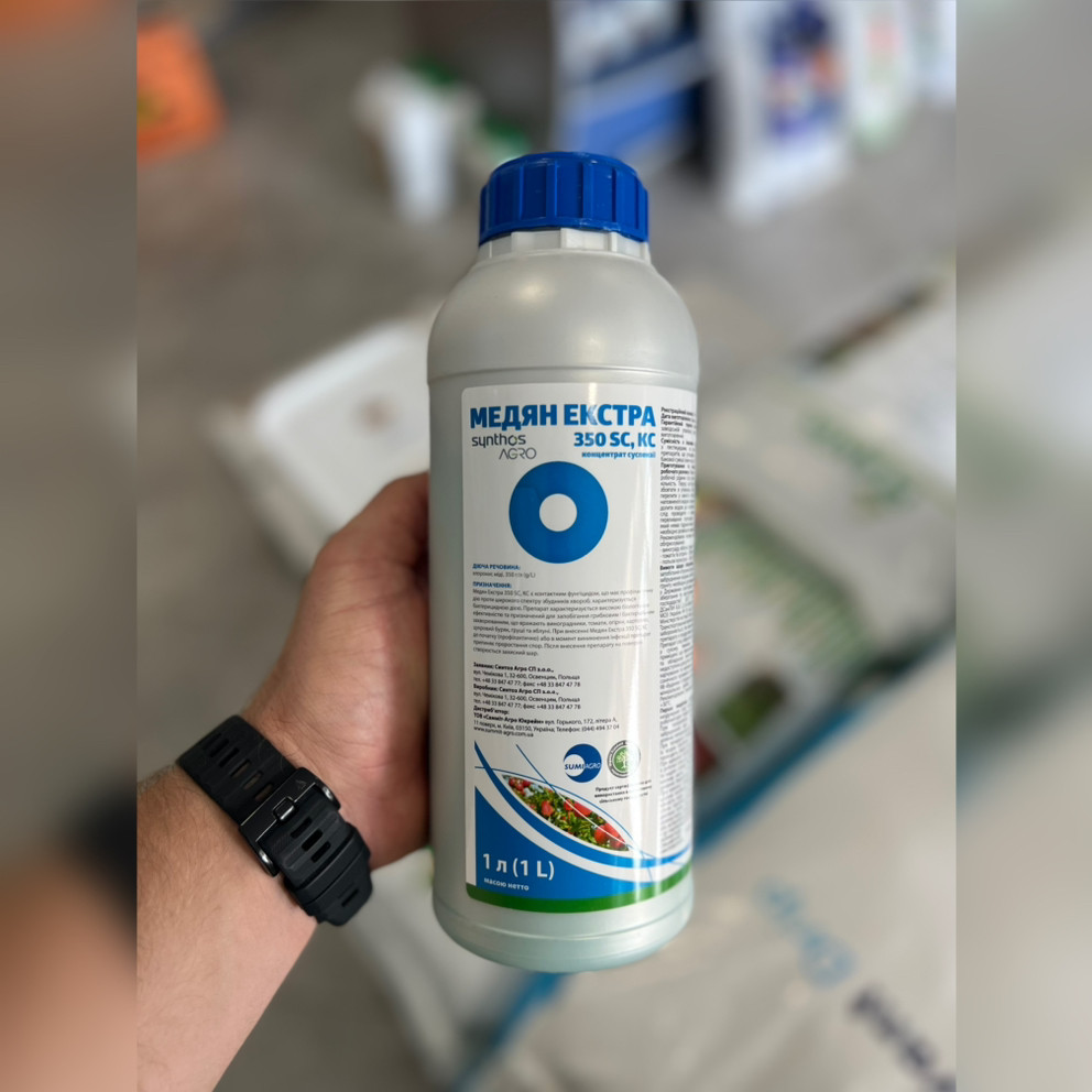 Медян Екстра 350 КС - фунгіцид, 1 л, SumiAgro