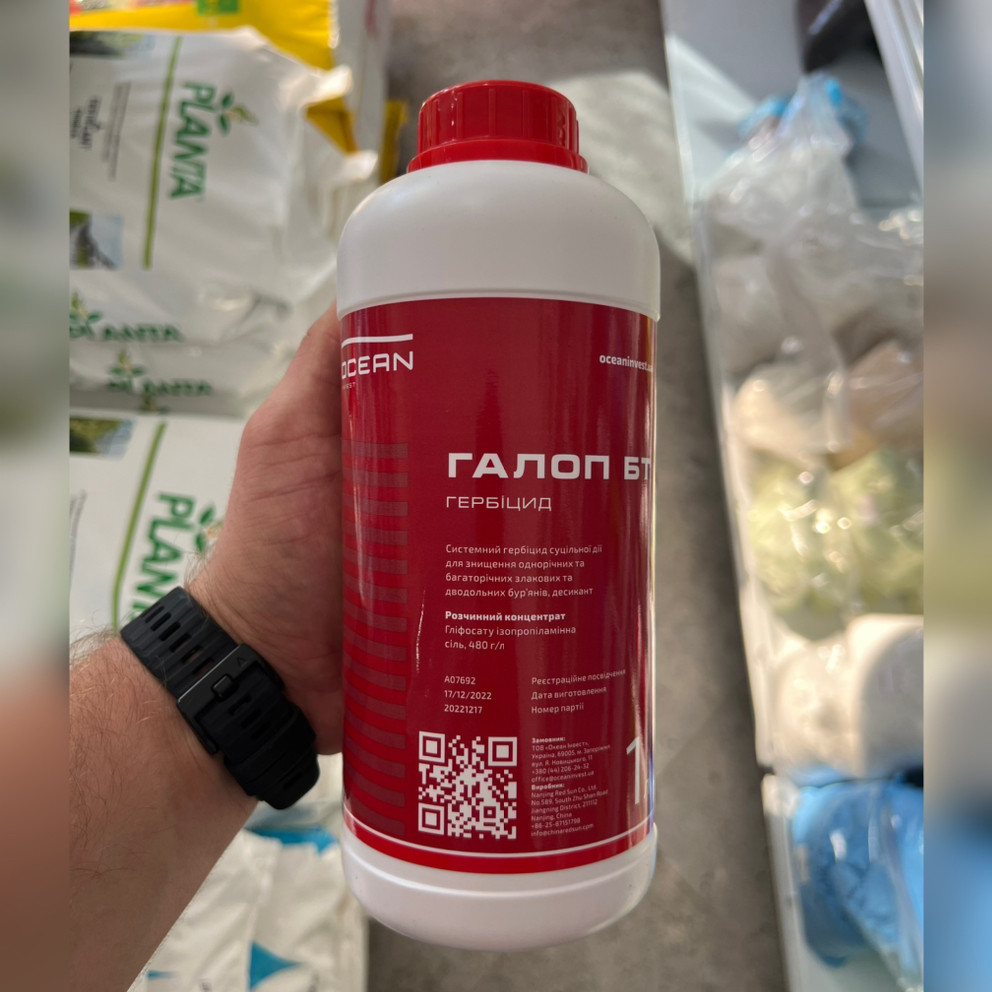 Галоп БТ - гербіцид суцільної дії, 1 л, Ocean Invest