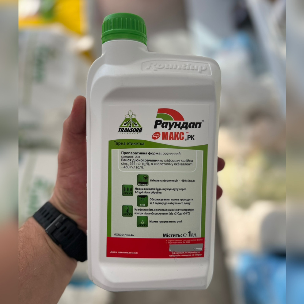 Раундап Макс - гербіцид, 1 л, Monsanto
