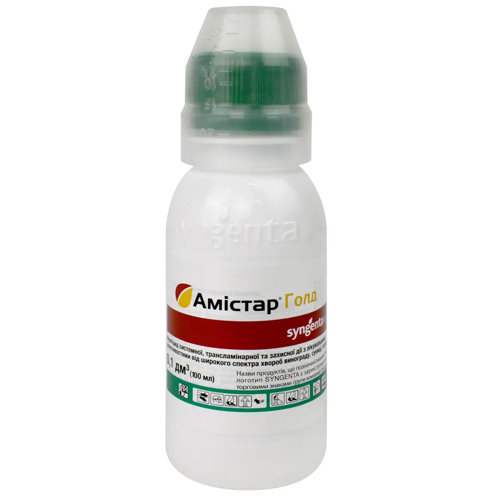 Амістар Голд 250 СК, Amistar Gold 250 SC - фунгіцид, 100 мл, Syngenta