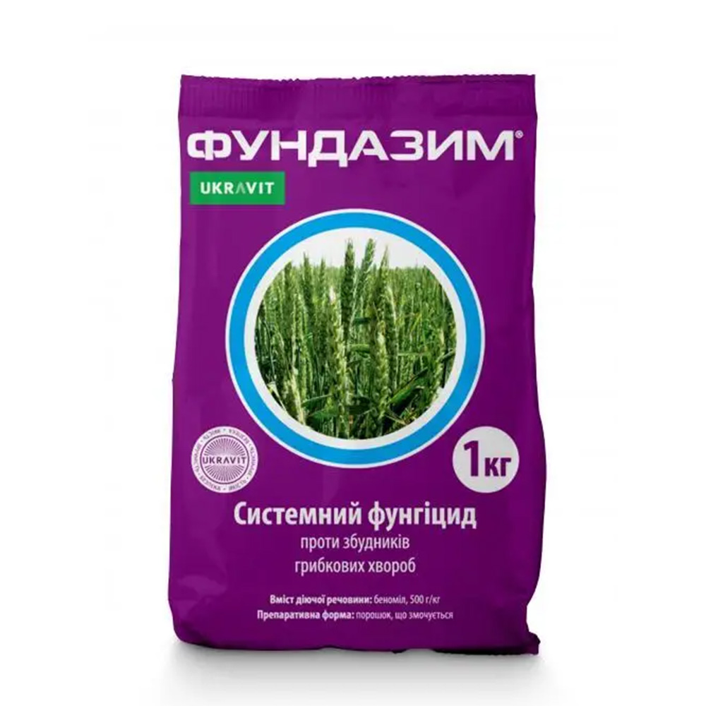 Фундазим з.п. - фунгіцид, 1 кг, Ukravit