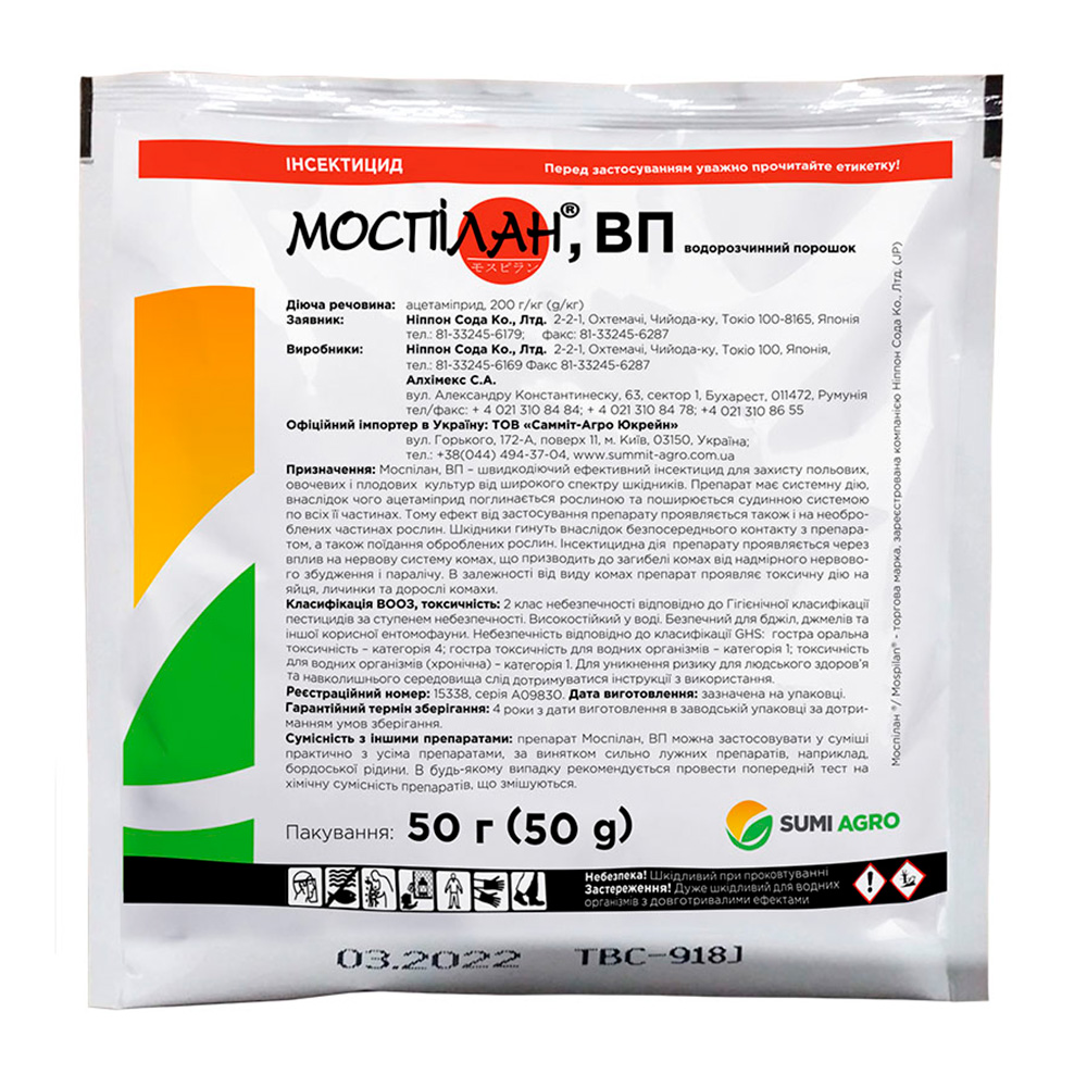 Моспілан в.р.п. - інсектицид, 50 гр, SumiAgro