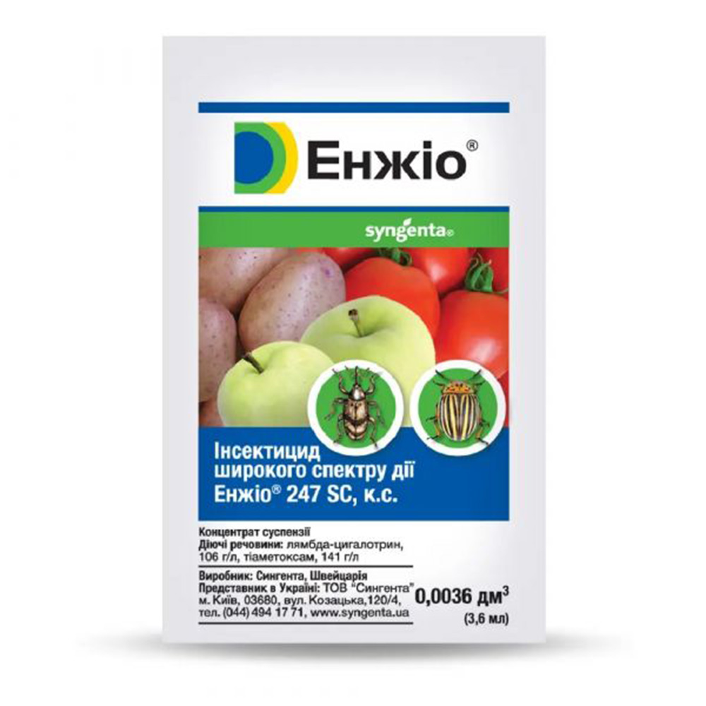 Енжіо 247 SC к.с. - інсектицид, 3,6 мл, Syngenta