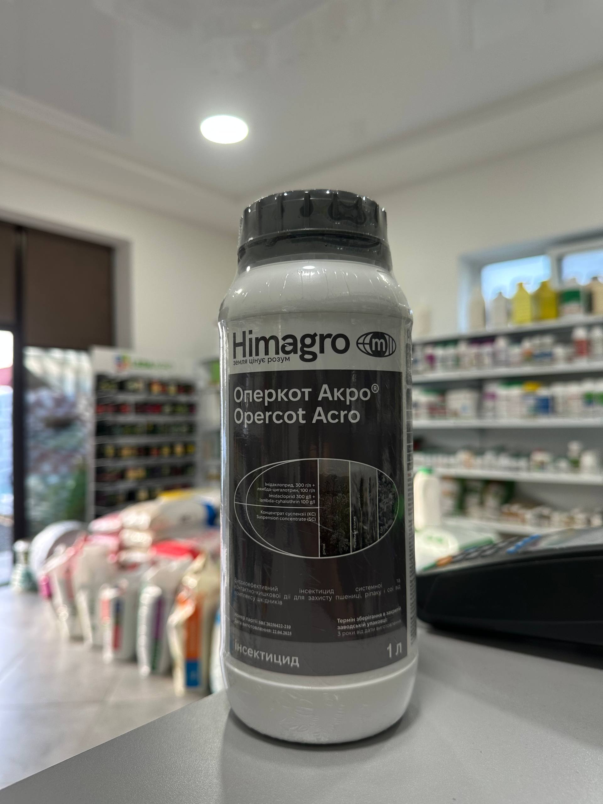 Оперкот Акро к.с. - інсектицид, 1 л, Хімагромаркетинг