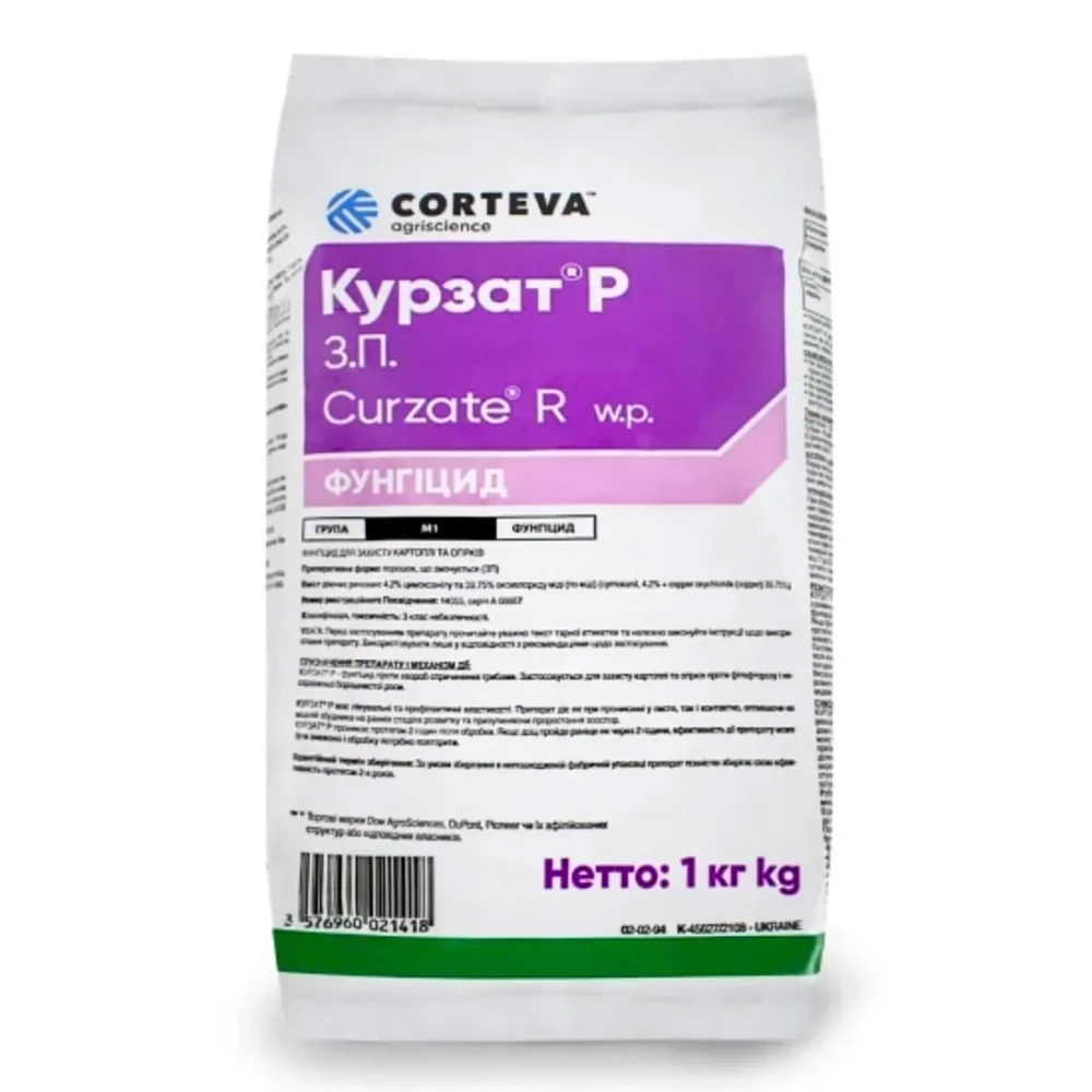 Курзат Р - фунгіцид, 1 кг, Corteva