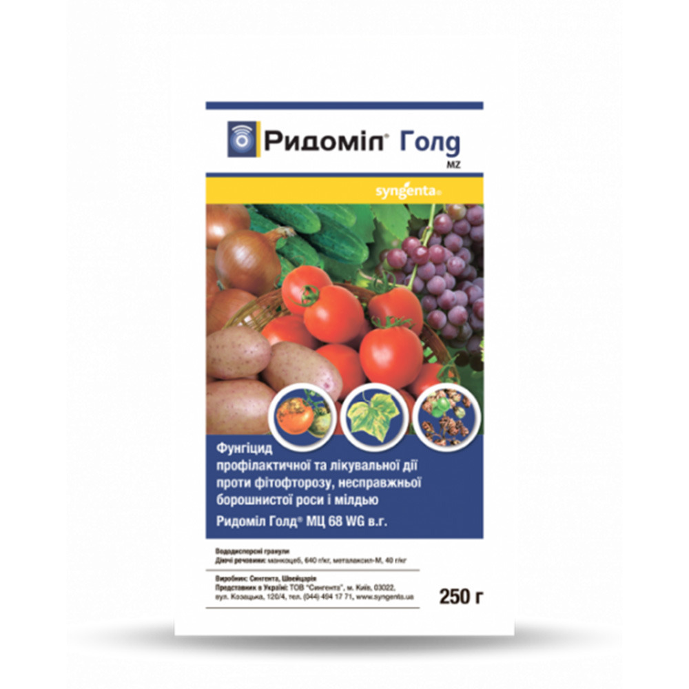 Ридоміл Голд МЦ 68 WG в.г. - фунгіцид, 250 гр, Syngenta