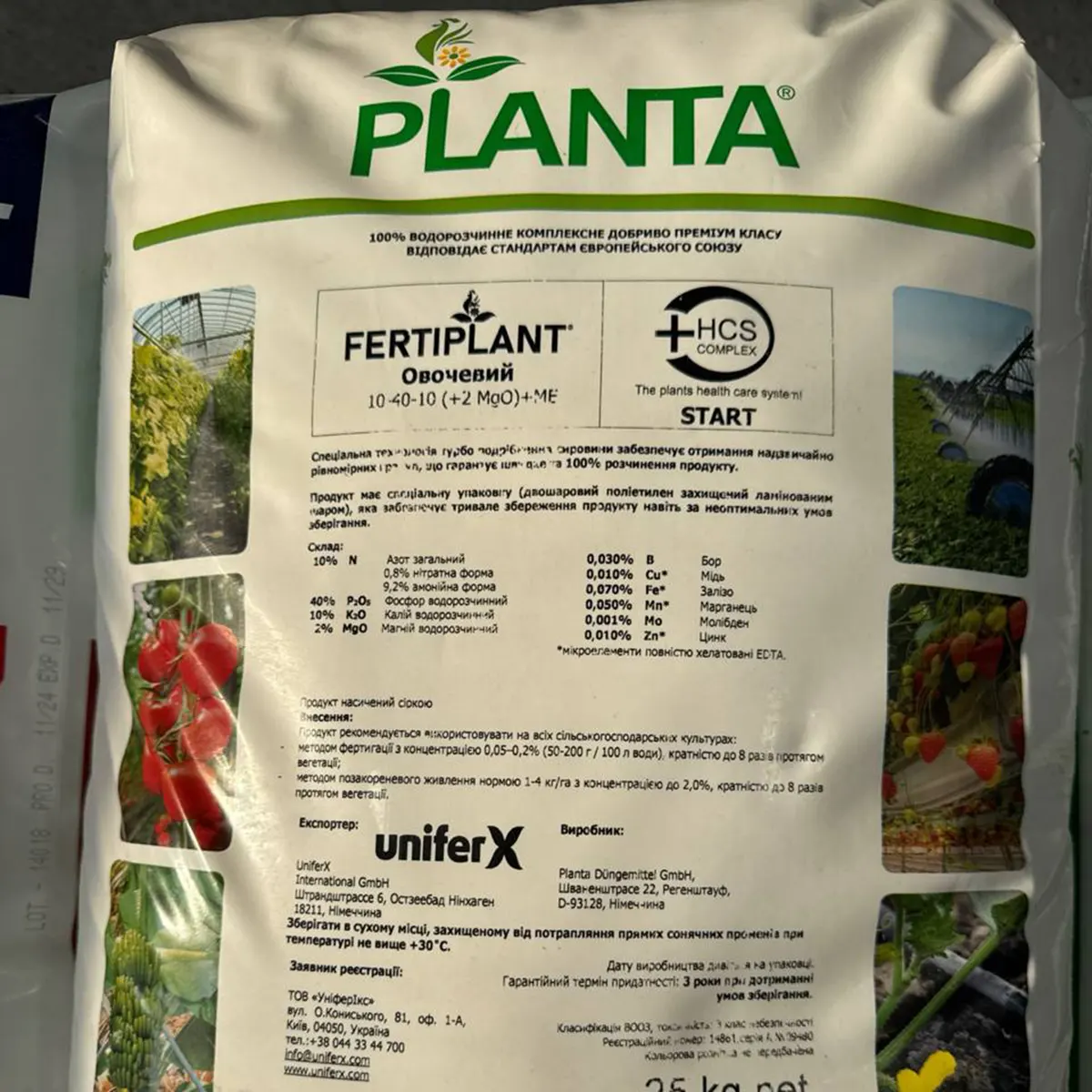 Фертіплант Овочевий, Fertiplant Vegetable, 10-40-10 (2Mg)+HCS, 25 кг, Planta