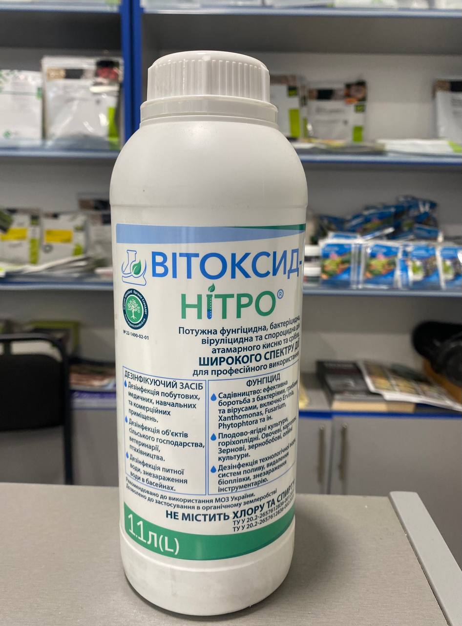 Вітоксид-Нітро - фунгіцид, 1 л