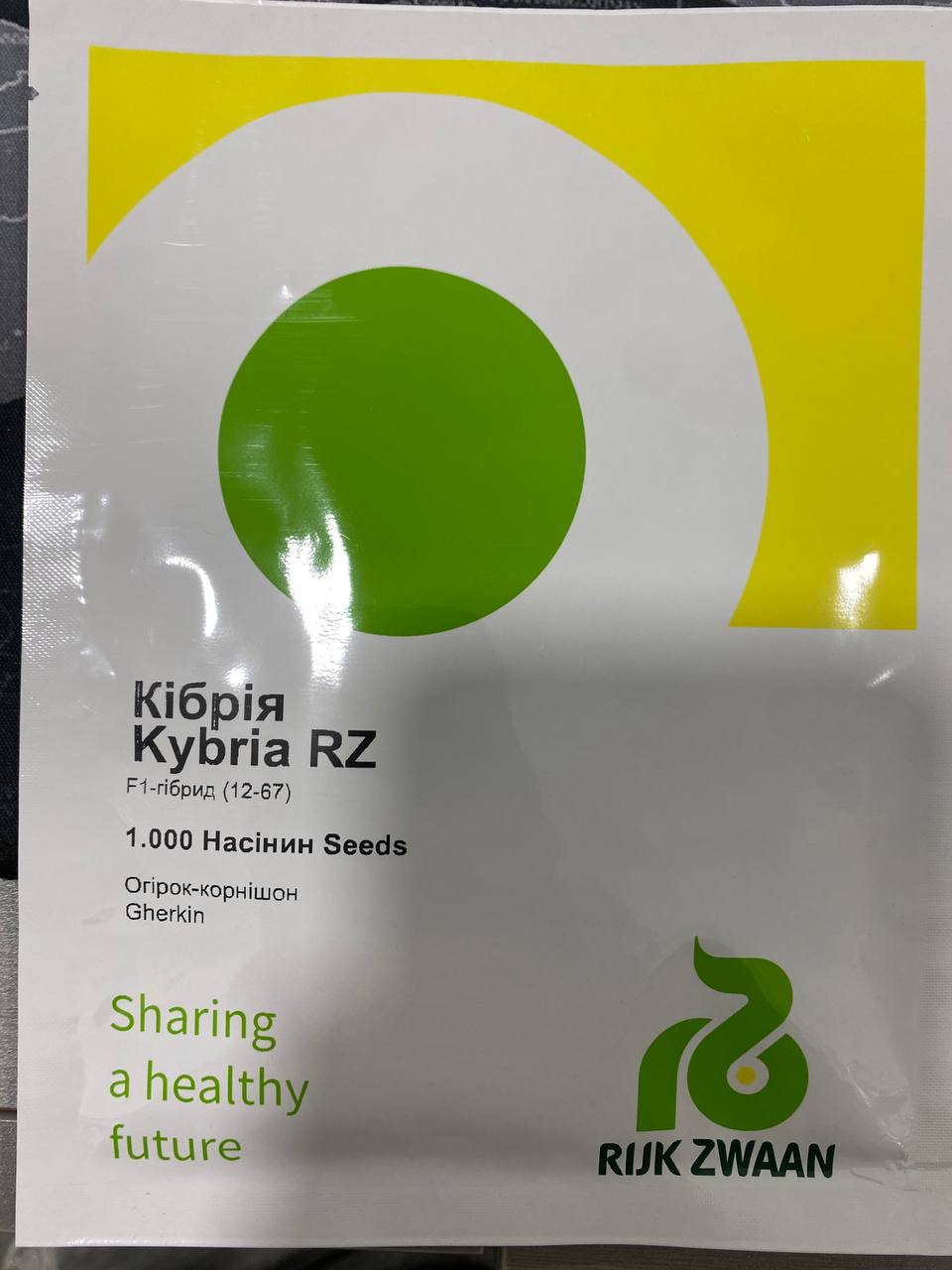 Кібрія F1, Kybria F1 - огірок, 250 насінин, Rijk Zwaan