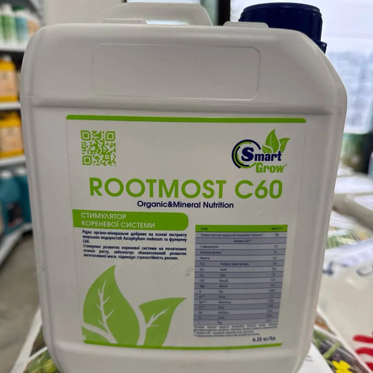 Смарт Гроу Рутмост С-60, SmartGrow Rootmost С60, 5 л, Лібра Агро