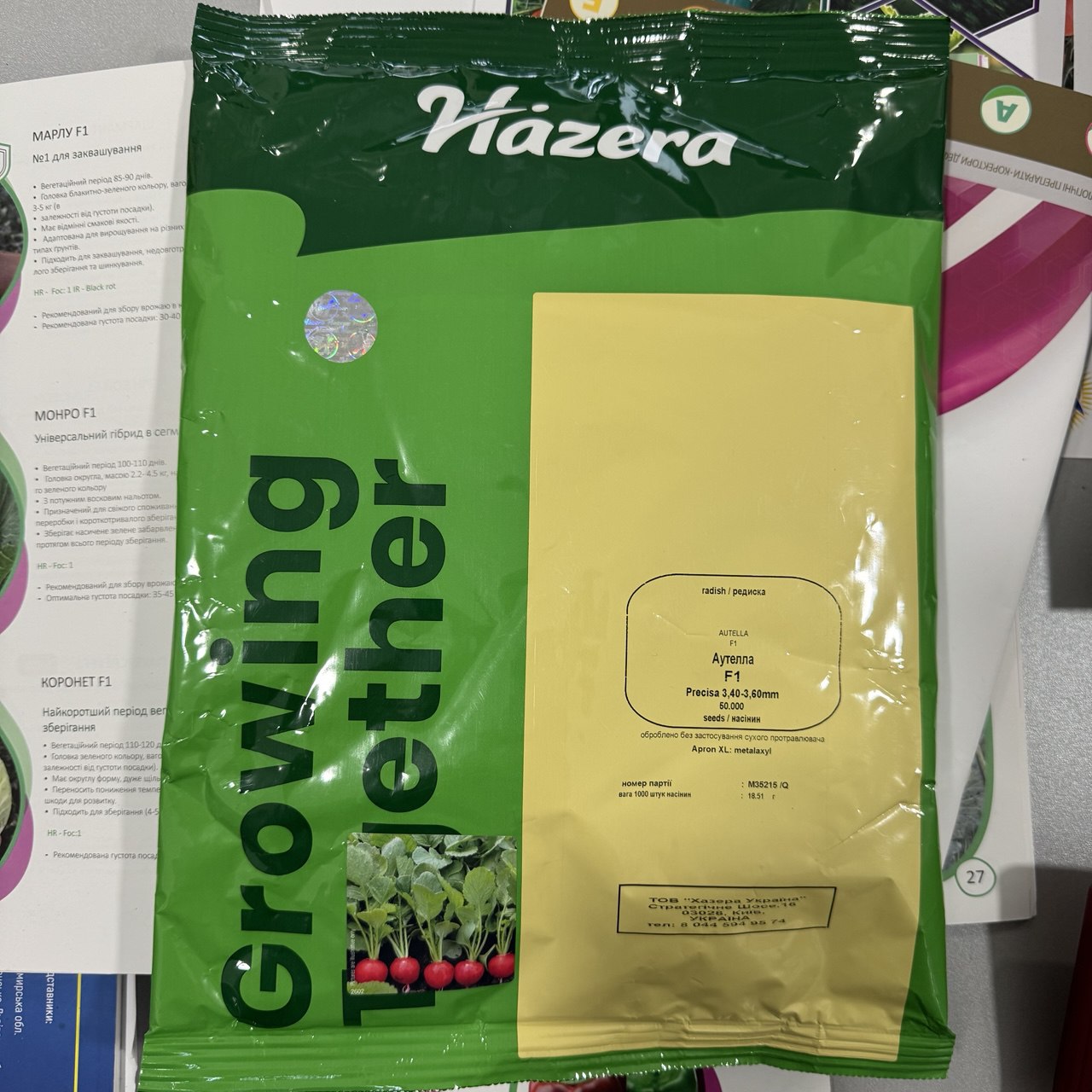 Аутелла F1, AUTELLA F1 - ранній редис, 3,4-3,6, 50 000 насінин, Hazera