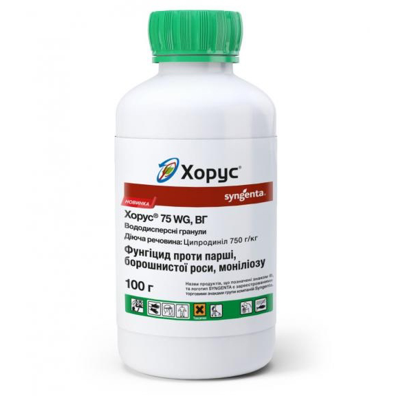 Хорус 75 WG в.г. - фунгіцид, 100 г, Syngenta