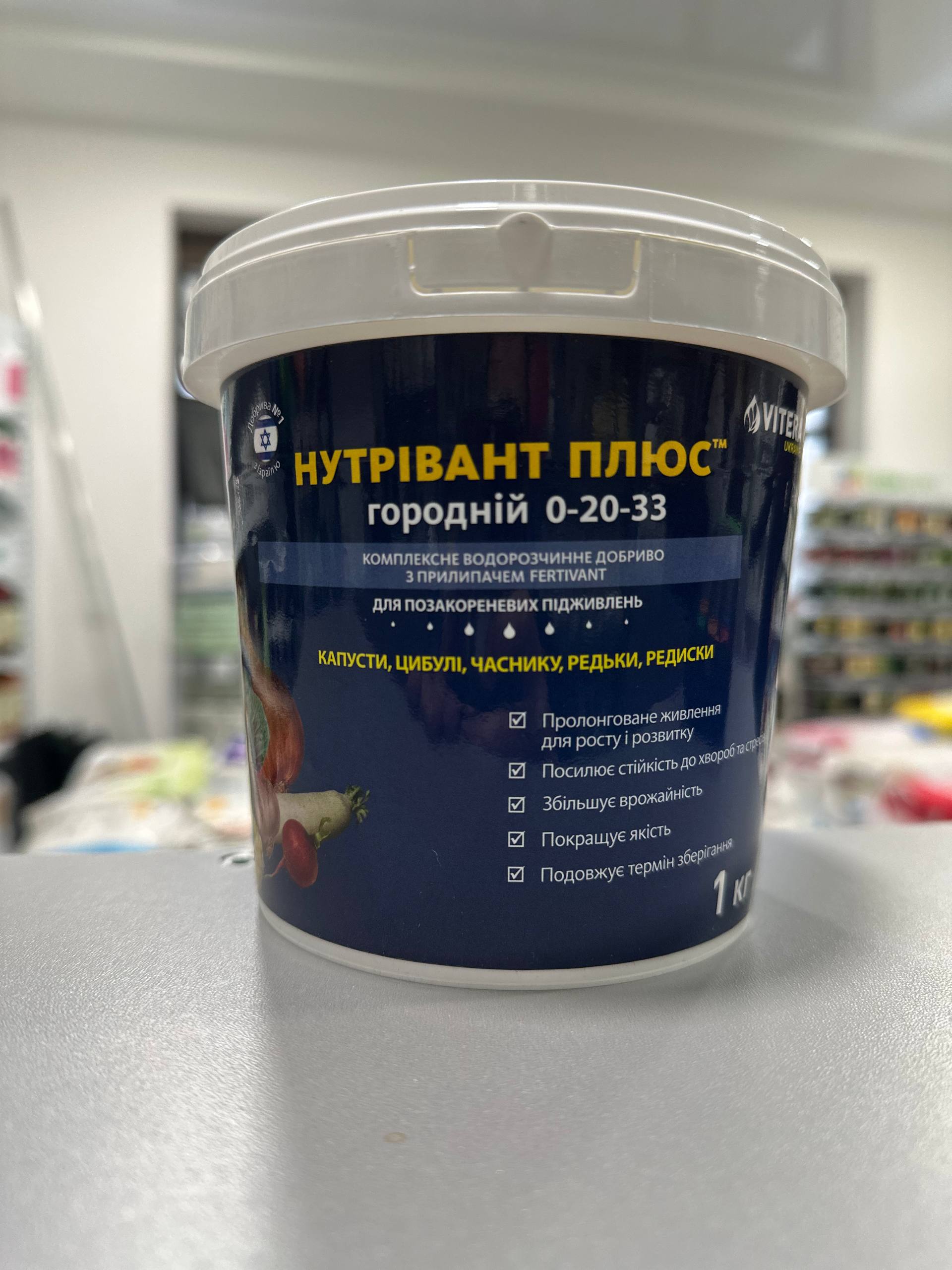 Добриво Нутрівант Плюс - городній 0-20-33+ME, 1 кг, ICL