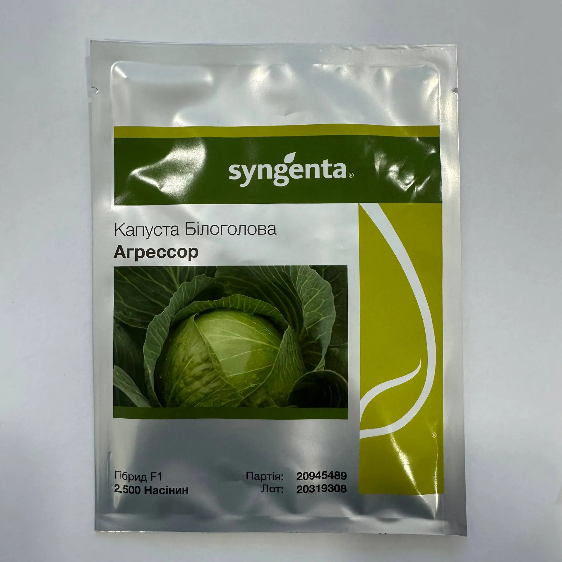 Агрессор F1, Agressor F1 - капуста білоголова , 2500 насінин, Syngenta
