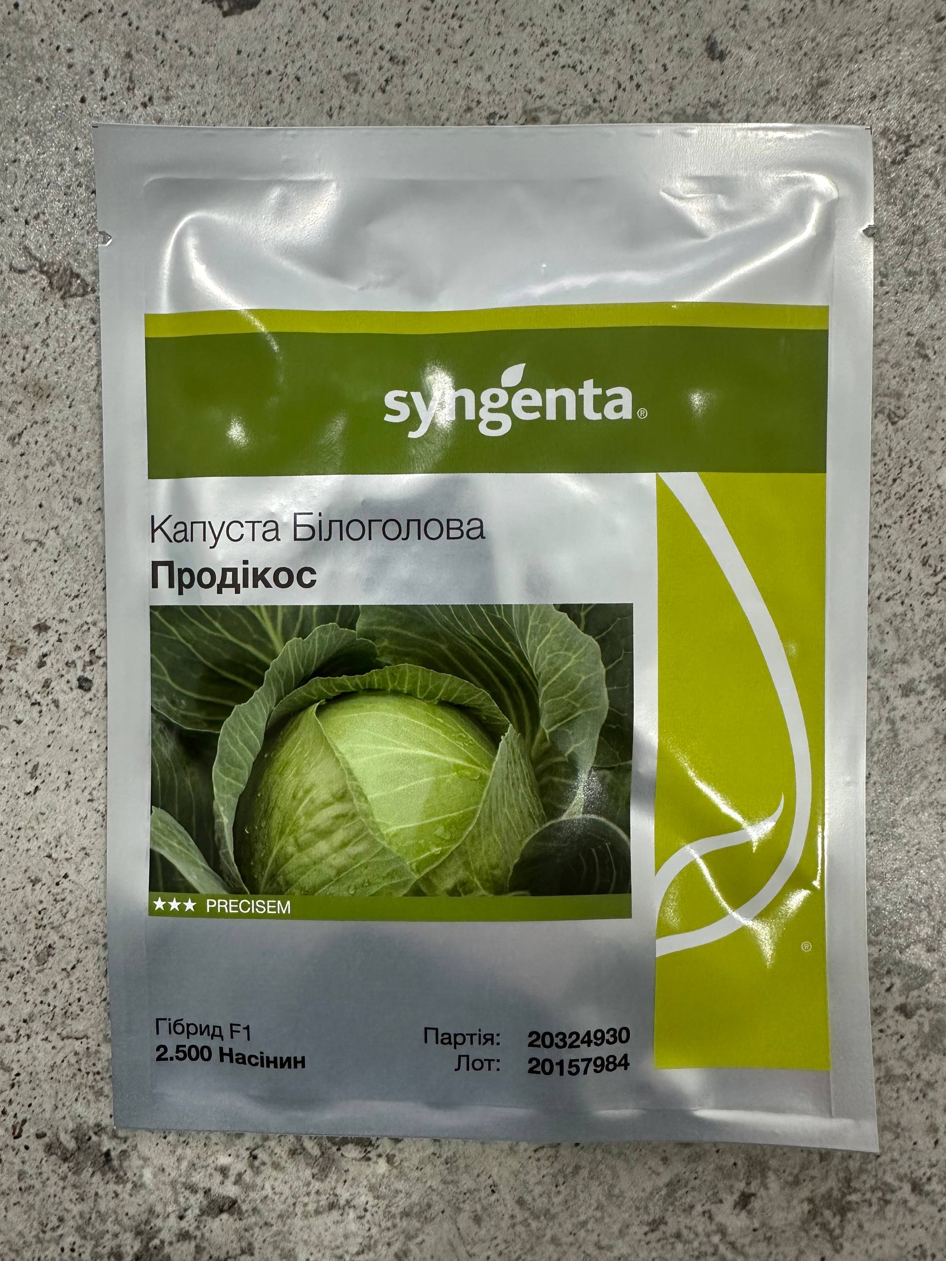 Продікос F1, Prodikus F1, капуста білоголова, 2500 насінин, Syngenta