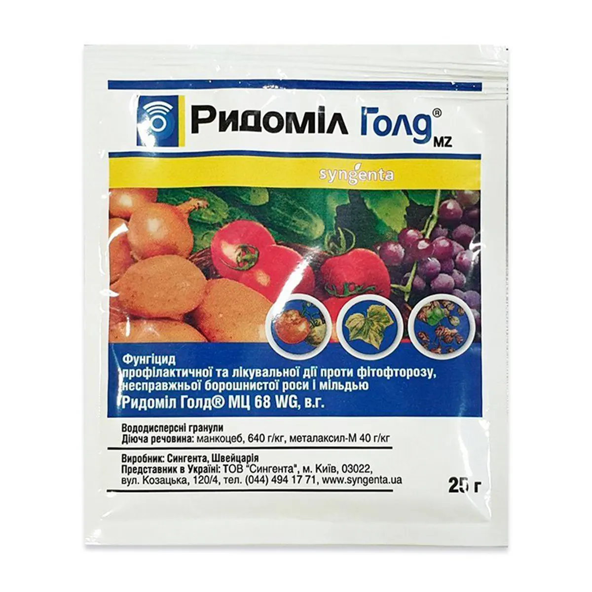 Ридоміл Голд, Ridomil Gold - фунгіцид, 25 г, Syngenta
