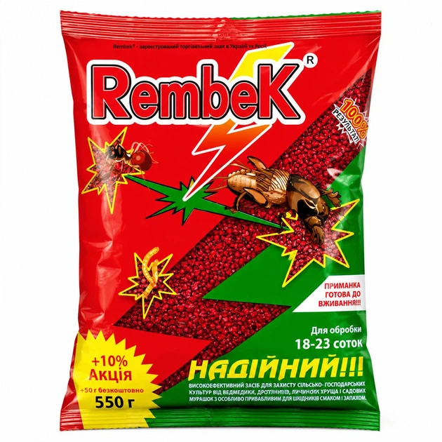 Рембек, Rembek (Гранули) - інсектицид, від ведмедки та мурах, 550 г