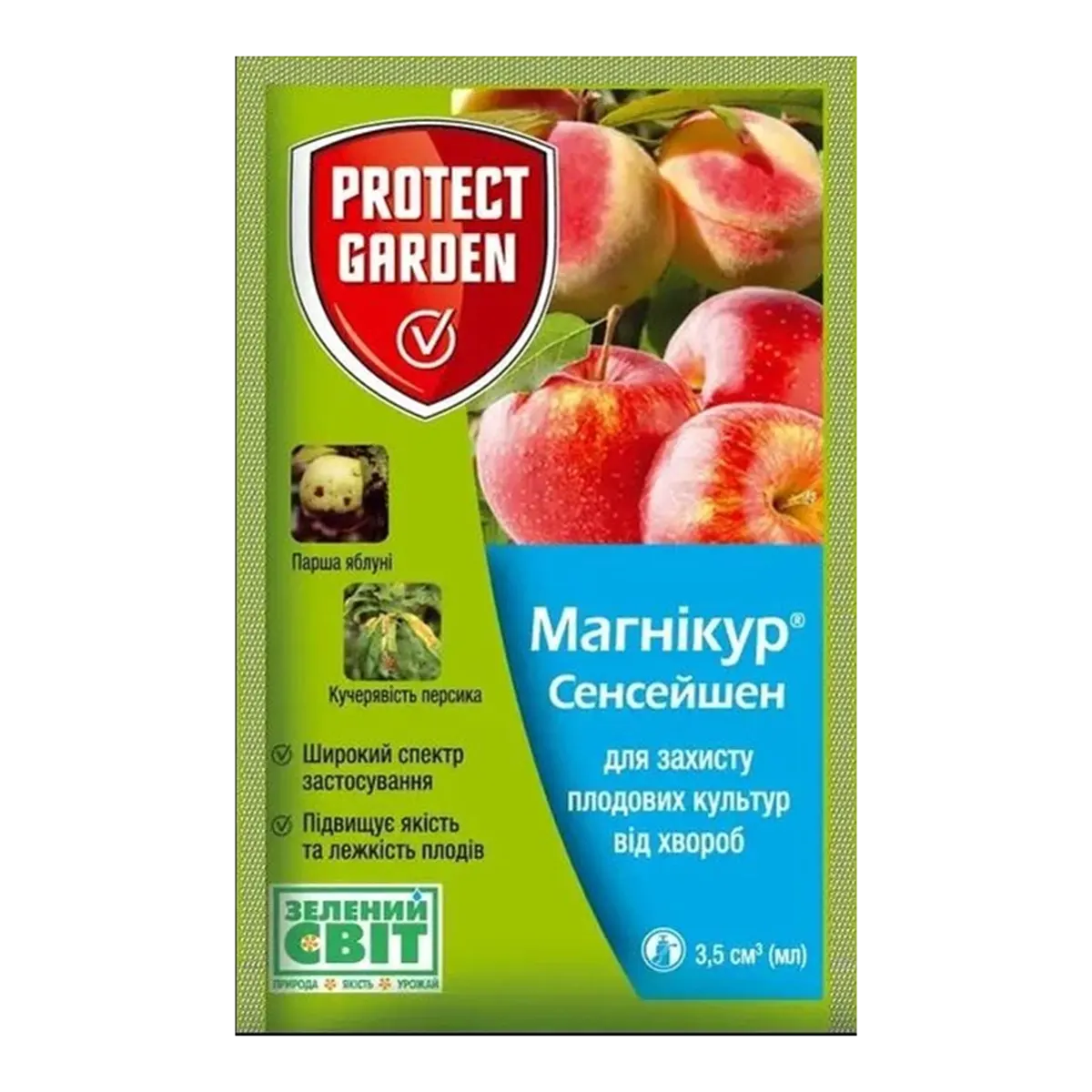 Магнікур Сенсейшен 500 к.с - фунгіцид, 3,5 г, Protect Garden