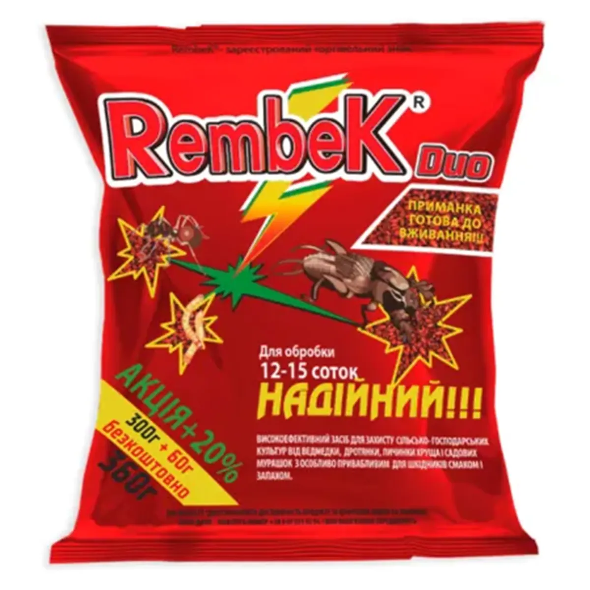 Рембек, Rembek (RED) - інсектицид, від ведмедки, 360 г
