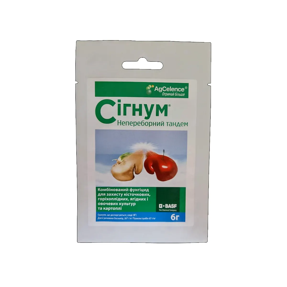 Сігнум - фунгіцид, 6 г, Basf