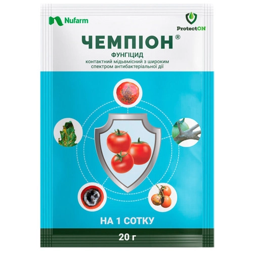 Чемпіон - фунгіцид , 20 г, ProtectON